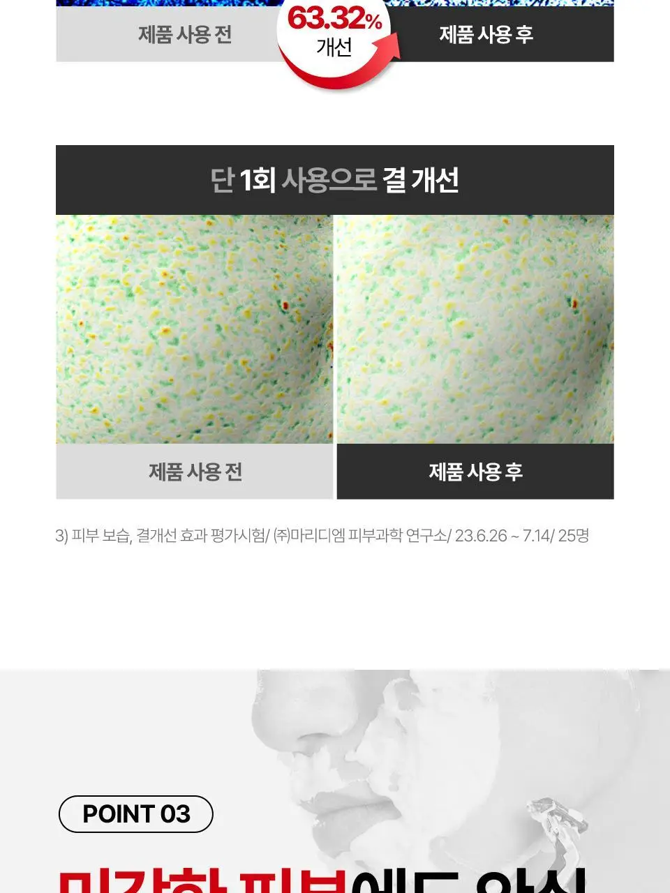 [개기름All케어] 아이소이 포맨 아크니 닥터 올인원 듀오(진정 올인원100ml+15ml+아쿠아수딩토너 150ml) 상세페이지 27